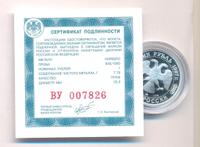 1 рубль 1997 года ЛМД