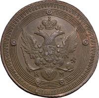 5 копеек 1802 года