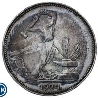 Один полтинник 1924 года