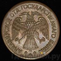 5 рублей 1918 года