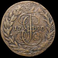 2 копейки 1790 года