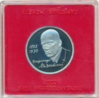 1 рубль 1993 года ММД