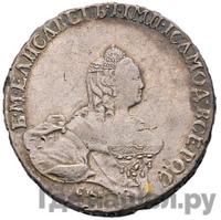 Полтина 1760 года СПБ ЯI