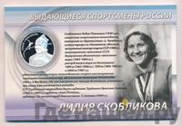 2 рубля 2012 года ММД