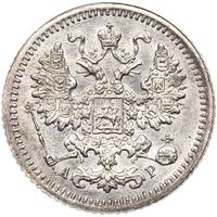 5 копеек 1905 года СПБ АР