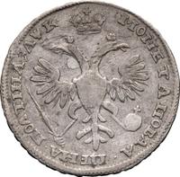 Полтина 1720 года