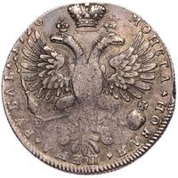 1 рубль 1726 года