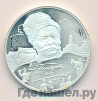 2 рубля 2003 года ММД