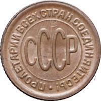 Полкопейки 1927 года