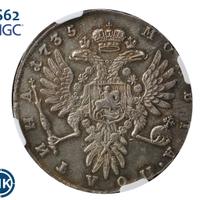 Полтина 1735 года