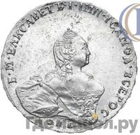 Полтина 1761 года