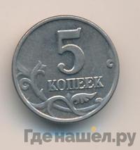 5 копеек 2003 года