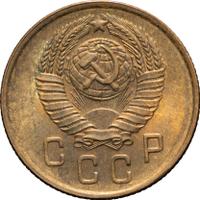 2 копейки 1957 года