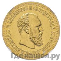 10 рублей 1889 года АГ