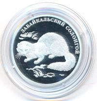 2 рубля 2012 года ММД