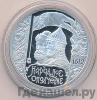 3 рубля 2012 года СПМД