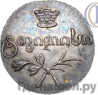 Полуабаз 1831 года АТ Для Грузии