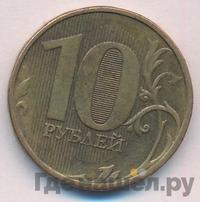 10 рублей 2012 года