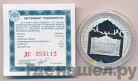 3 рубля 2005 года СПМД
