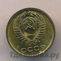 2 копейки 1972 года