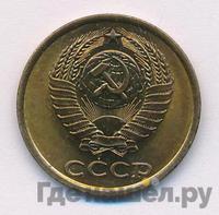 2 копейки 1985 года