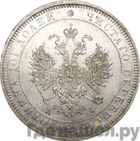 Полтина 1874 года