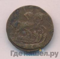 Денга 1796 года ЕМ