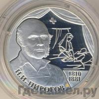 2 рубля 2010 года СПМД