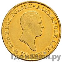 50 злотых 1821 года IВ Для Польши