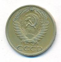 50 копеек 1968 года