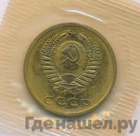 3 копейки 1968 года