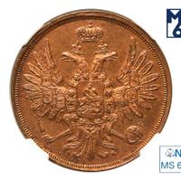 2 копейки 1851 года