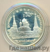 3 рубля 1996 года ММД