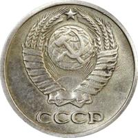 10 копеек 1974 года