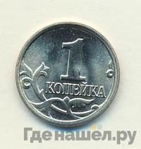 1 копейка 2014 года М