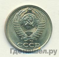 10 копеек 1985 года