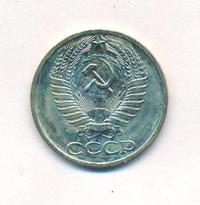 50 копеек 1967 года