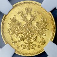 3 рубля 1881 года СПБ НФ