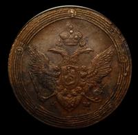 5 копеек 1808 года