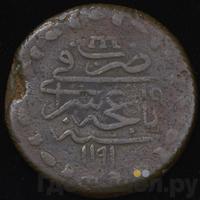 Кырмыз (5 копеек) 1781 года