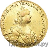 10 рублей 1766 года