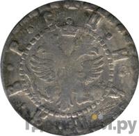 Гривна 1705 года