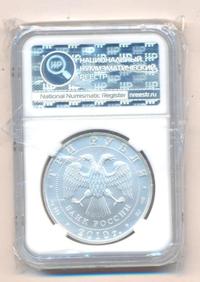 3 рубля 2010 года  Георгий Победоносец