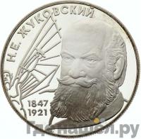 2 рубля 1997 года ЛМД