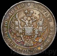 Полтина 1833 года СПБ НГ