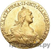 10 рублей 1773 года СПБ