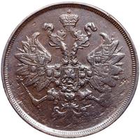 2 копейки 1862 года