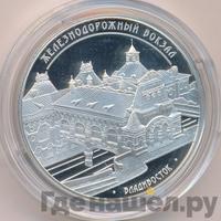 3 рубля 2015 года ММД