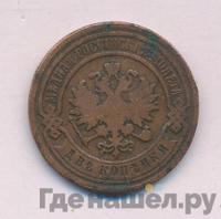2 копейки 1893 года СПБ