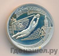 1 рубль 1997 года ЛМД